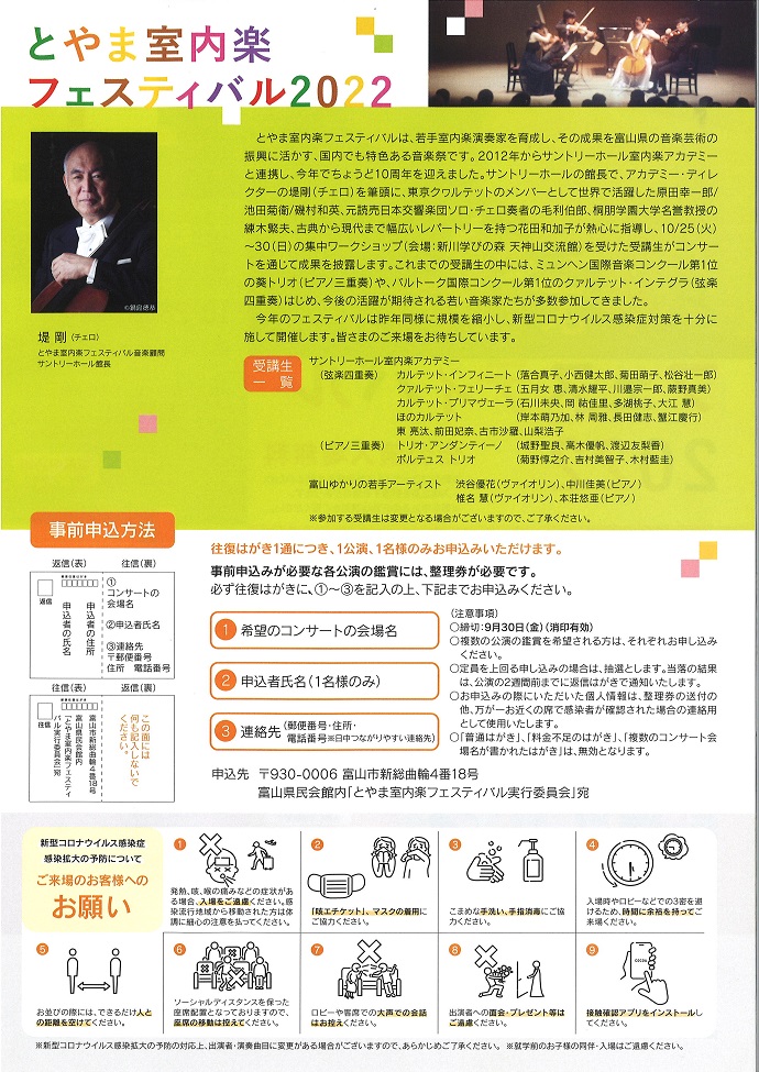 サントリーホール公式アカウント Suntoryhall Pr Twitter
