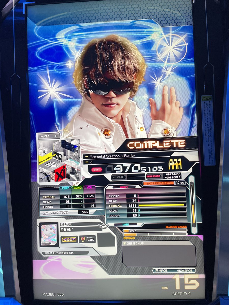 Zu1ReN's tweet photo. 腕もげる、インフレえ���い https://t.co/34YiYAweDs