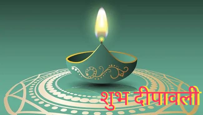 neha4nation's tweet photo. सुख  समृद्धि तथा खुशियों के पावन पर्व दीपावली पर माँ लक्ष्मी आपको और आपके परिवार को आयु,आरोग्य,हर्ष और ऐश्वर्य प्रदान करें।
प्रकाश पर्व दीपावली की आप को और आपके पूरे परिवार को सभी को हार्दिक बधाई एवं अनंत शुभकामनाएं।
#दीपावली_पर्व_की_हार्दिक_शुभकामनाएं https://t.co/i274JUzt0X
