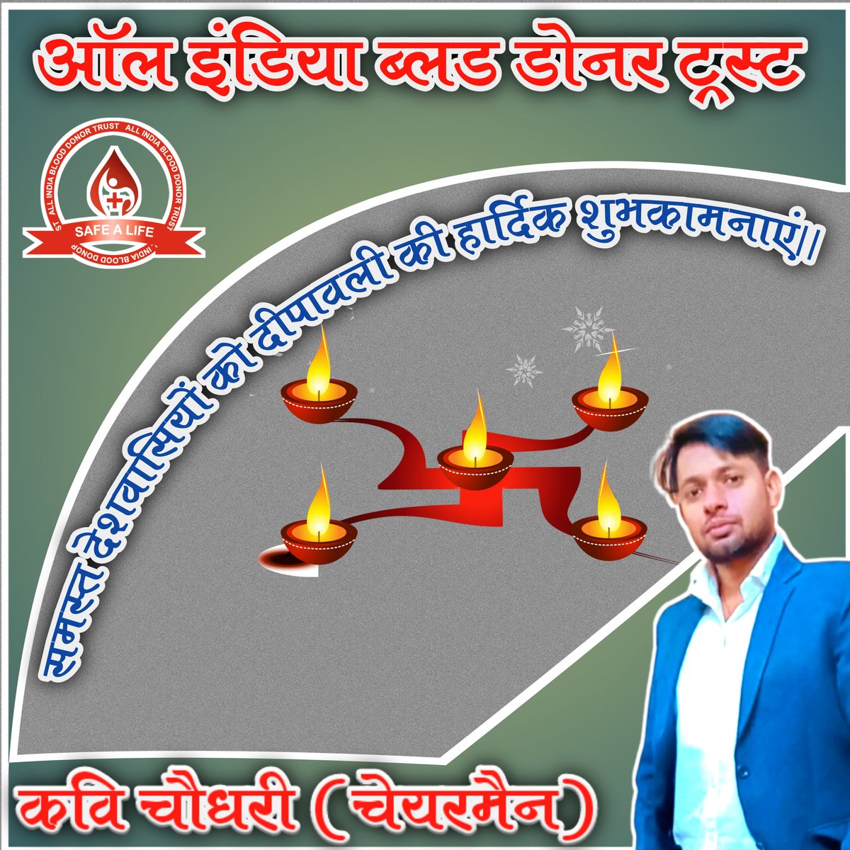 all_donor's tweet photo. “ दीपावली के इस पवित्र अवसर पर, मैं #कवि #चौधरी प्रार्थना करता हूं कि भगवान गणेश आपको अच्छे स्वास्थ्य, सुख और समृद्धि का आशीर्वाद दें । शुभ दीवाली!" “दीपावली के इस शुभ दिन पर, आइए हम बुराई पर अच्छाई की जीत और अंधकार पर प्रकाश की विजय का जश्न मनाएं। https://t.co/2gaYZJVUbg