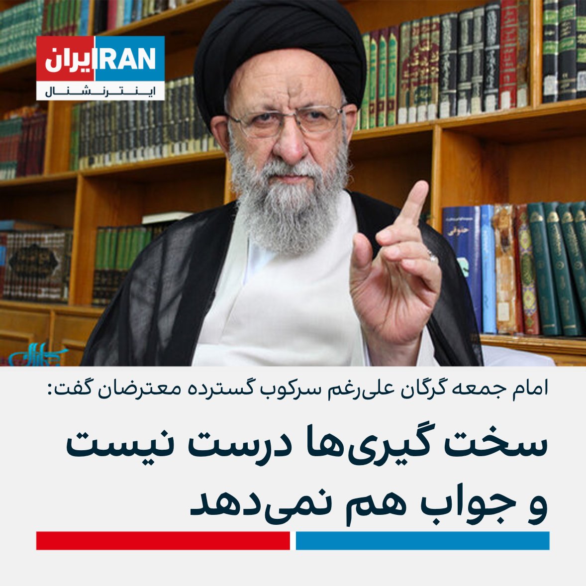 ايران اينترنشنال tweet media