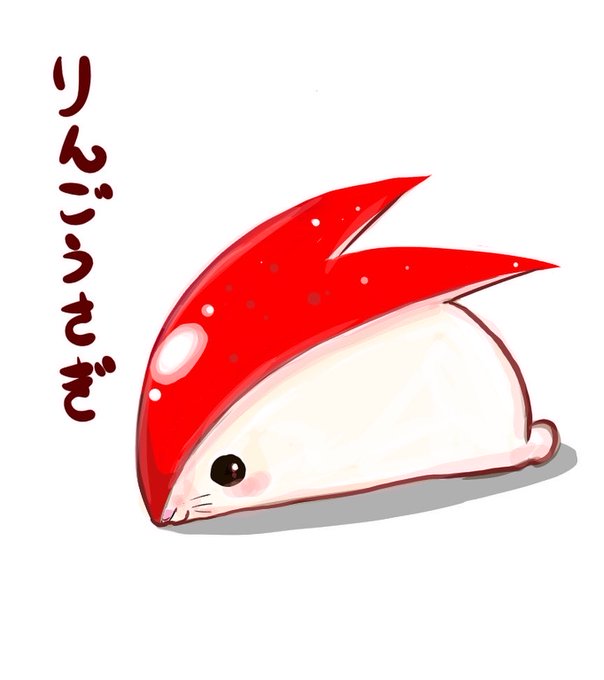 りんごうさぎのtwitterイラスト検索結果