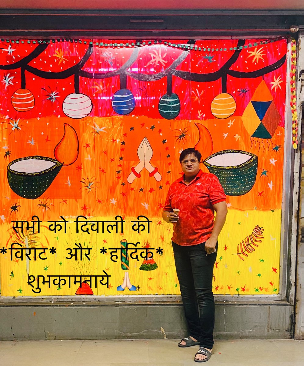 POONAMCHOPRA2's tweet photo. आपको और आपके परिवार को मेरी तरफ से दीपावली की विराट ओर  हार्दिक शुभकामनाएं। https://t.co/1CDRTIkT1c