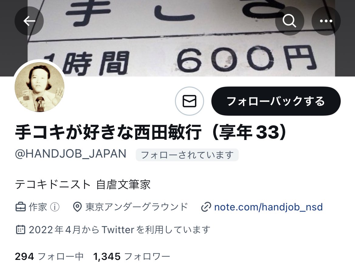 ついに西田先生からフォローされたけどスペースの声小さいからフォロバ渋ってます https://t.co/zpbpU026hq