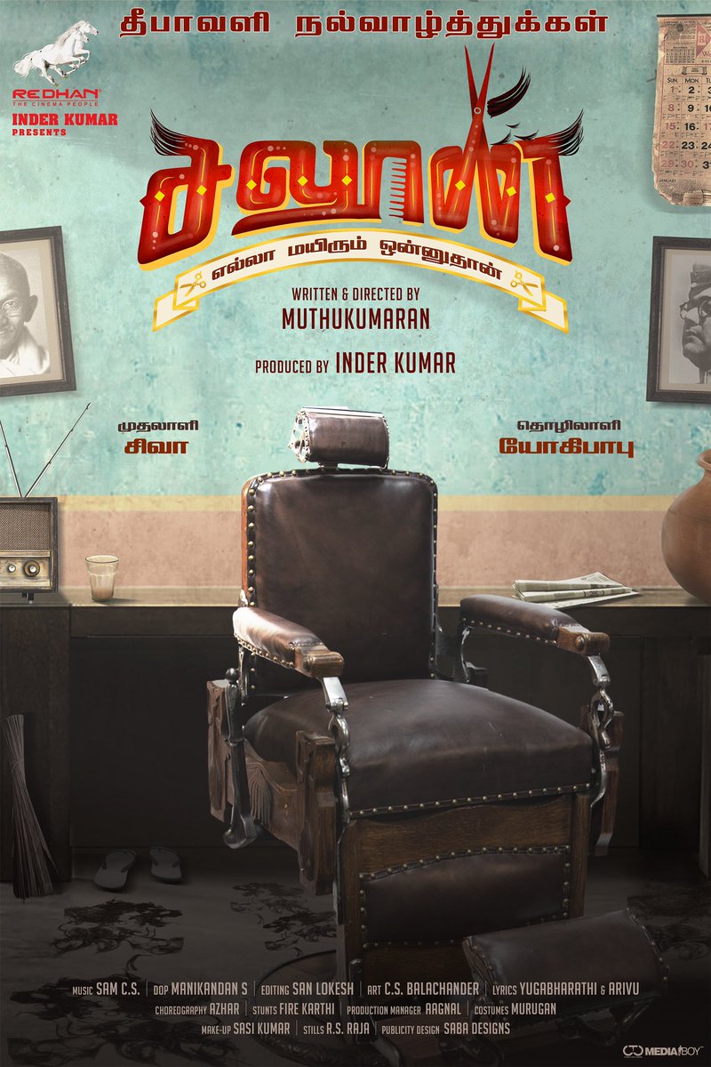 Happy Deepavali wishes from team #Saloon 🧨🎆 @dir_mkumaran @actorshiva @iYogiBabu #RedhanCinemas @inder3kumar @SamCSmusic @Sanlokesh @YugabhaarathiYb @TherukuralArivu @CtcMediaboy