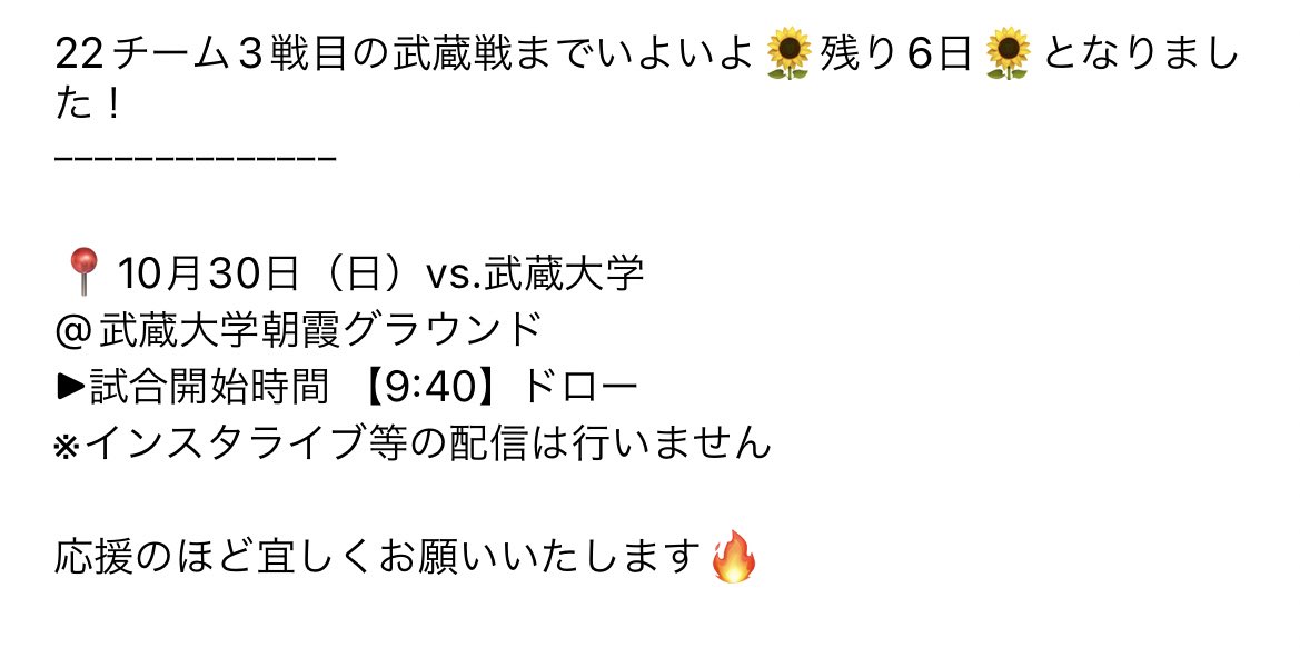 kyoritsu_lax's tweet photo. 【リーグ戦告知🙌🏽】
vs武蔵まで残り🌻6日🌻

今回も有観客試合です！
見にきてくださる方、DMまで連絡お待ちしております!!

ぜひ応援をよろしくお願いいたします☺️

#共立女子大学
#共立女子ラクロス部
#ラクロス部
#kwulax
#22チーム https://t.co/P2HnUprSXf
