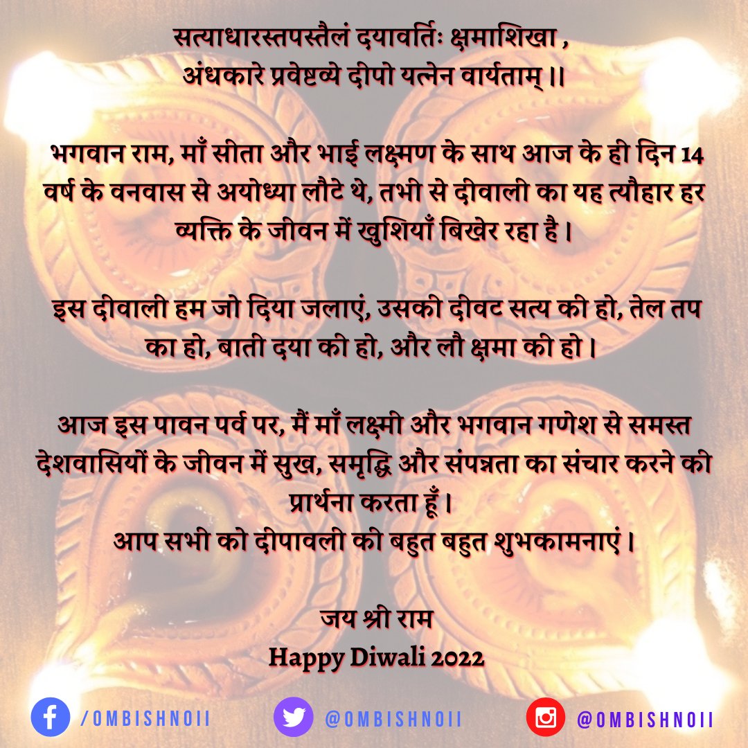 ओम बिश्नोई tweet media