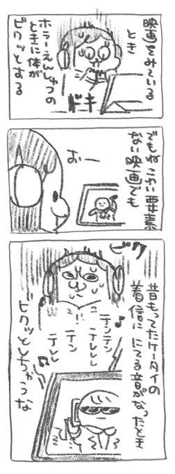 【ポプ担4コマ日記】
ビクッとしちゃうとき 
