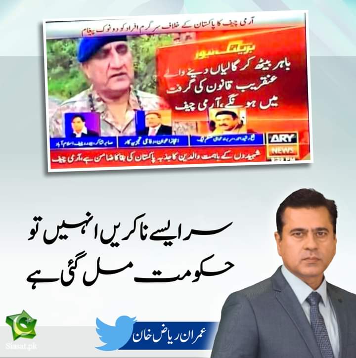 RabiaKhannPTI's tweet photo. I stand with Imran Riaz khan ❤️
#قوم_کا_ہیرو_ارشد_شریف 
#شہید_ارشد_شریف 
#ArshadShareef 
Nairobi
#bajwa_traitor
#وہ_کون_تھا https://t.co/Jq9iWq2nXs