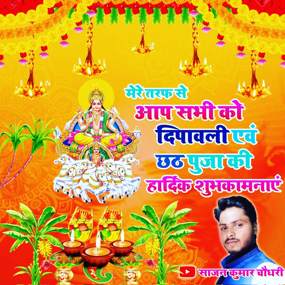 FunnyDhamaka's tweet photo. Happy Diwali And Chhath Puja 2022 https://t.co/oBipEkMHv2