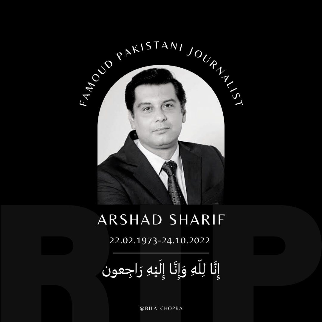 alinay460's tweet photo. إِنَّا لِلّهِ وَإِنَّـا إِلَيْهِ رَاجِعون💔💔💔
میں جھکا نہیں__ میں بکا نہیں
کہیں چھپ چھپا کے کھڑا نہیں
جو ڈٹے ہوئے ہیں____ محاذ پر
 مجھے ان صفوں میں تلاش کر
پاکستان سے عشق کرنے والا ارشد شریف😭- https://t.co/9mU2DsfeK5