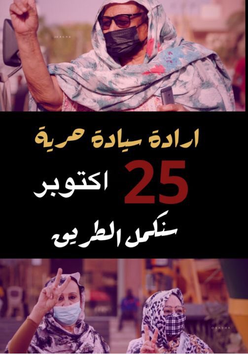 alfi_israa's tweet photo. @SUDTwittForum #مليونية25اكتوبر https://t.co/wTiG6rEpzK