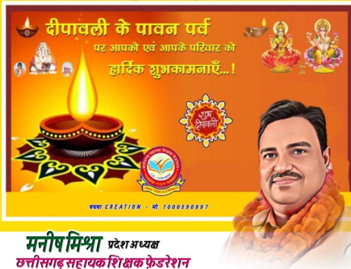 हैप्पी दीवाली