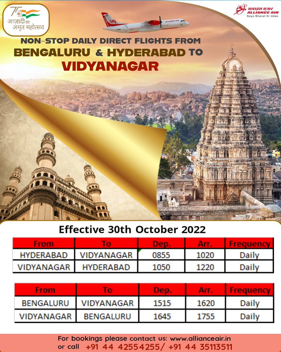 Great News for Heritage lovers as @allianceair is set to start direct services from #Bengaluru & #Hyderabad to the #UNESCO World Heritage site Hampi starting 30th Oct. Thanks to UDAN for increasing Regional Connectivity by upgrading under-serviced air routes. @kishanreddybjp