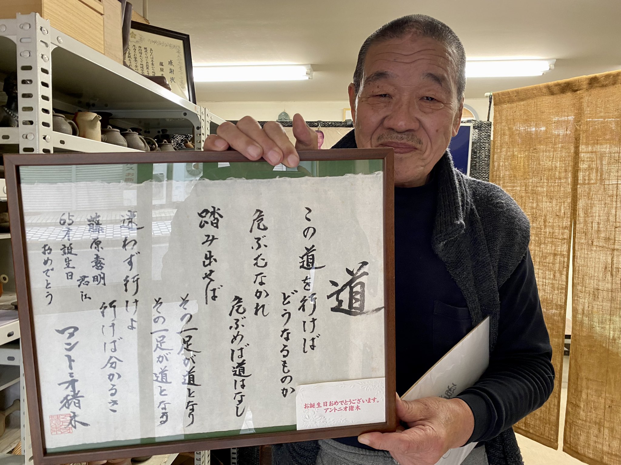 堀江ガンツ 藤原組長の事務所におじゃまして 組長が65歳の誕生日に猪木さんからプレゼントされた 道 直筆の詩を見せてもらいました 猪木さんは組長の古希を祝うイベントにもゲスト出演されており 生涯の素晴らしい師弟関係が伺えますね T Co