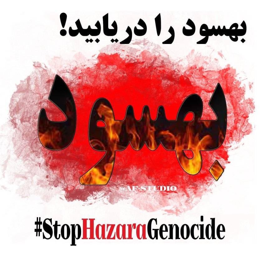 AsadullahAndis2's tweet photo. #find out Behsout 

The cruel killing of Hazara Behsud people is an ongoing human crime.
Our silence will cause more millennials to be massacred for profit.
#StopHazaraGenocide https://t.co/RiRpBid9Zz