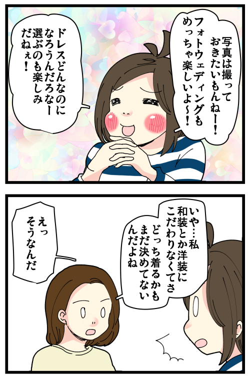 妹1がめちゃくちゃ父親想いのこと言い出して、おねえちゃんはびっくりしたよ…という話です。

記事はこちらからどうぞ👇
https://t.co/Lfl1ODDNjs 