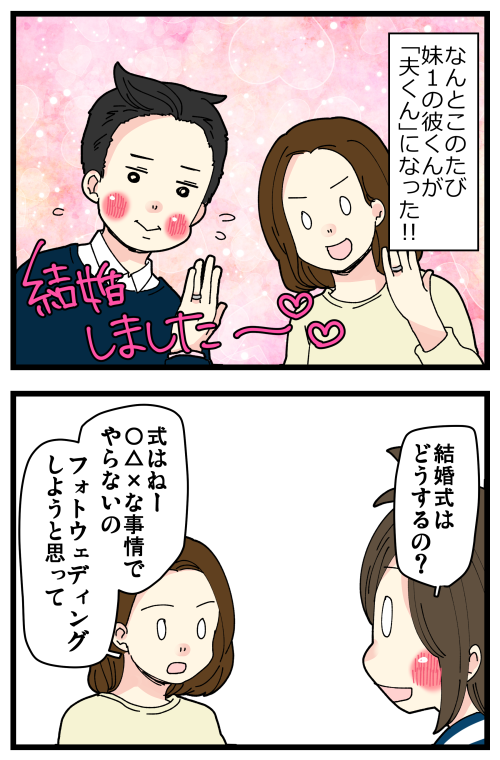 妹1がめちゃくちゃ父親想いのこと言い出して、おねえちゃんはびっくりしたよ…という話です。

記事はこちらからどうぞ👇
https://t.co/Lfl1ODDNjs 