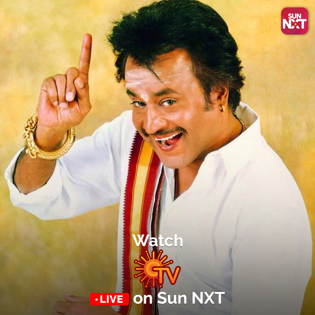 Watch the blockbuster #Arunachalam on Sun TV live on Sun NXT  https://t.co/hOd6SLvSY2 #SunNXT #Rajinikanth #Rambha #Soundarya #SundarC  #Manorama #Raghuvaran #Ponnambalam
