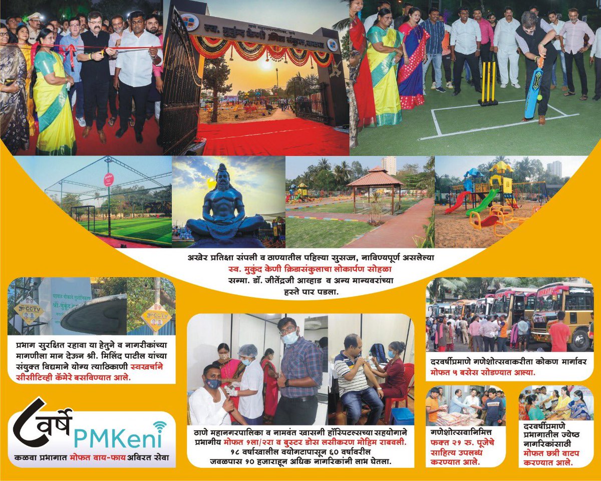 Pramila Mukund Keni tweet media