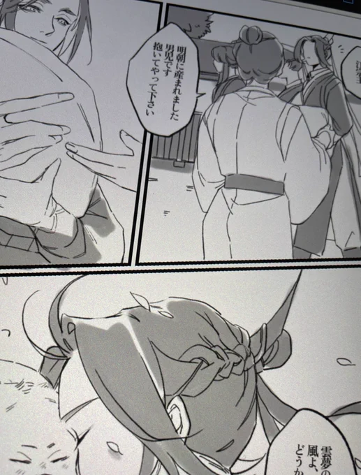 俺たちの澄誕はこれからだ!!! 