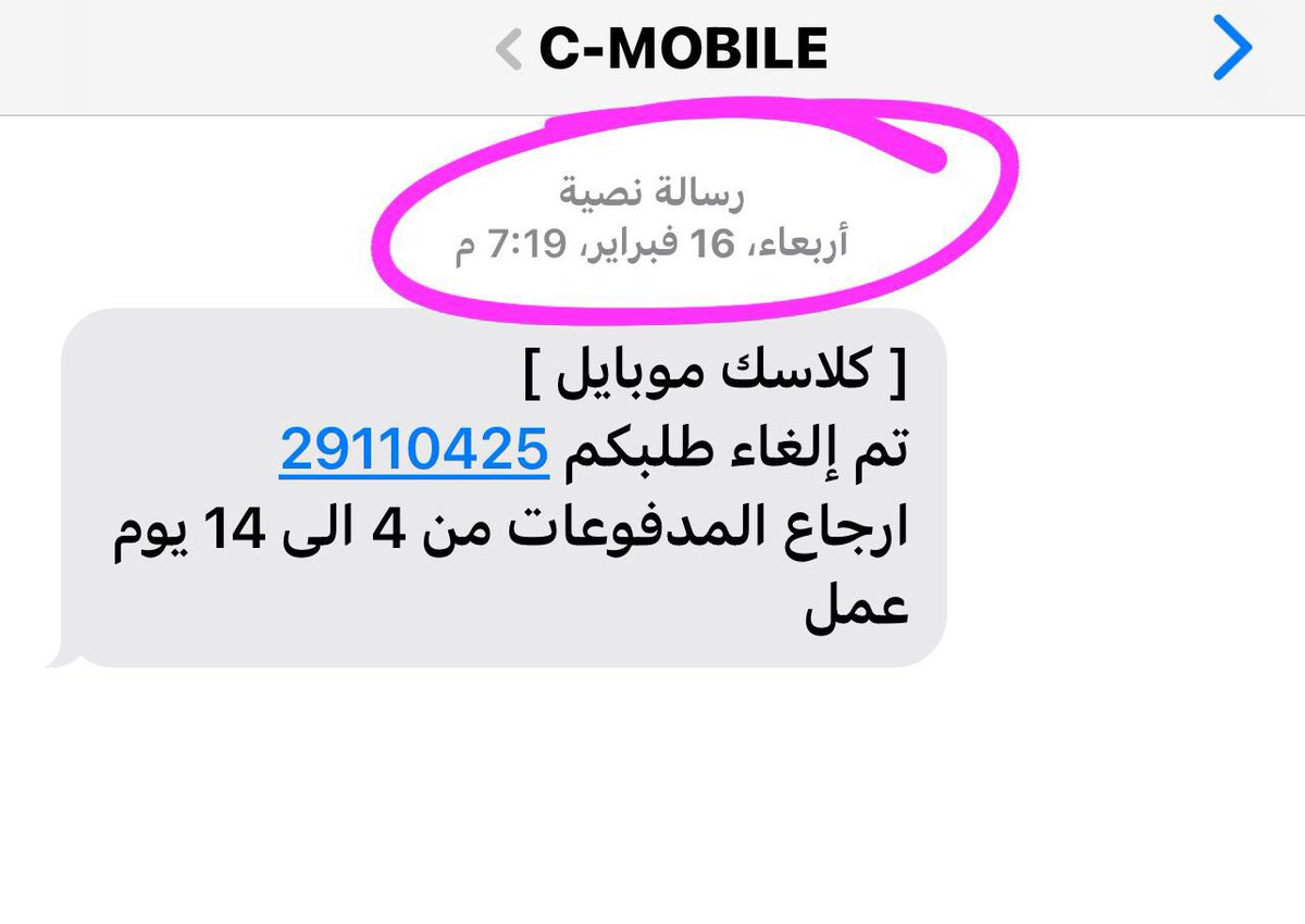 Roya__22's tweet photo. @Hessa99sh @ask_almadina @AB متجر كلاسيك موبايل نصب علي بمبلغ جوال الان 10 شهور مارجعوا المبلغ ،، https://t.co/1wG89UvI60