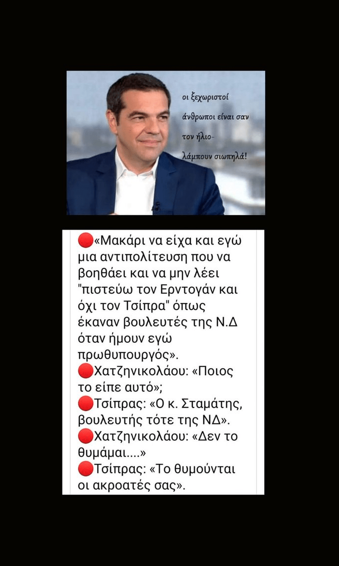 Zoapotomisthom1's tweet photo. ΔΕΝ ΞΕΧΝΑΜΕ
#Χατζηνικολαου https://t.co/c5Gf3aEDJd