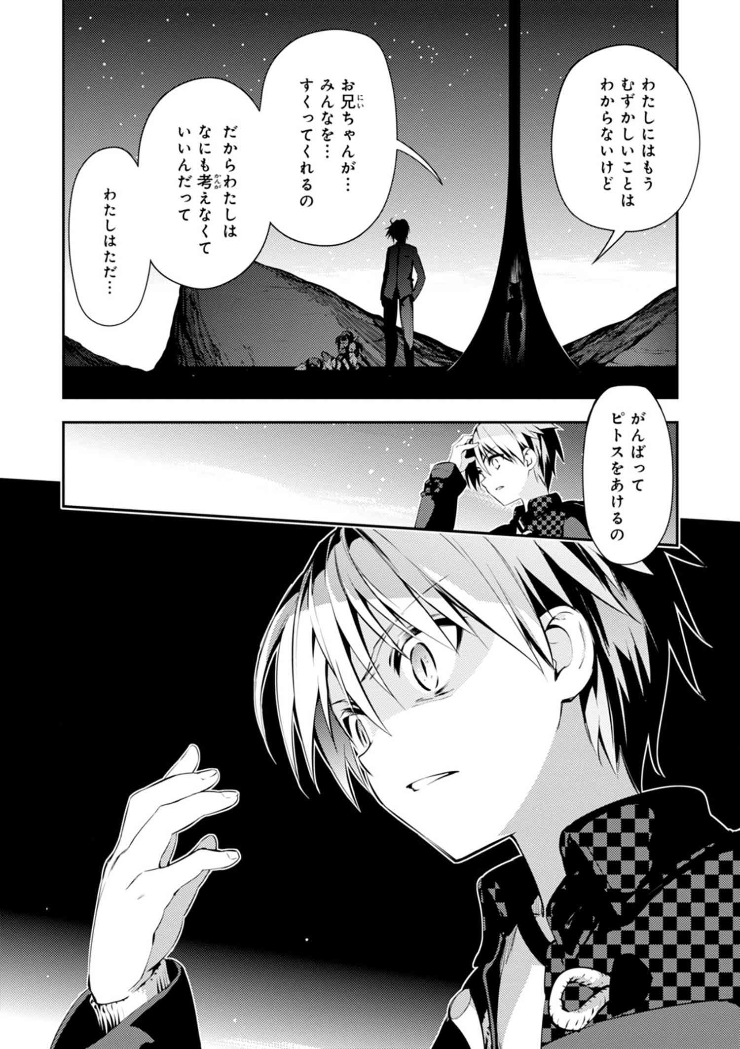 プリズマ☆イリヤ　漫画 