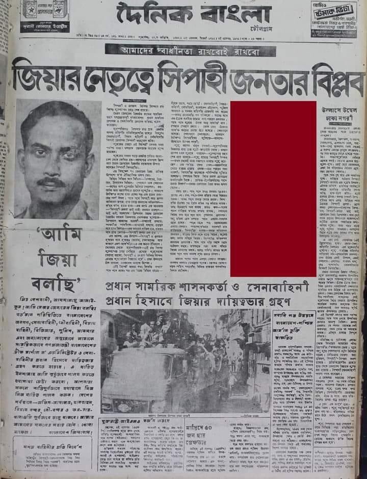 সিপাহী জনতার হাতিয়ার 
 গর্জে উঠুক আরেক বার।