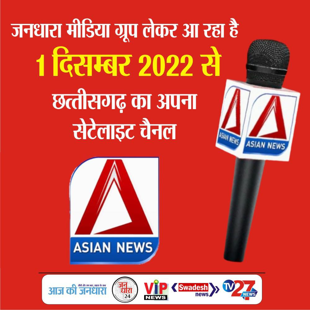 Yasin_Memon11's tweet photo. बहुत जल्द मीडिया की दुनिया में आने वाला है एक बड़ा बदलाव। आप से जुड़े हर सरोकार पर होगी हमारी नजर #asiannews @SubhashMishra58 @ipskabra @ashishk700 @Shashwat_Aman @sur_ruchi03 https://t.co/K4IHjEcwRN