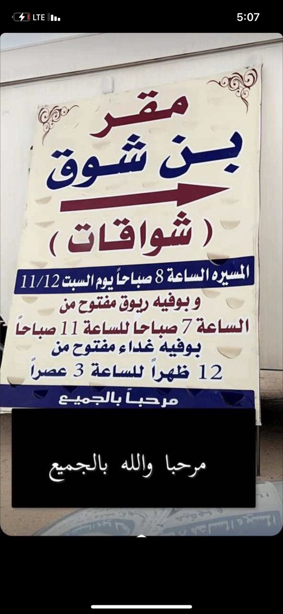 يامرحبا ترحيب يسمْر عروق الراس 
مثل شربة الفنجال الاول من الدلة 

مرحبا مرحبا عداد هلاّل المطر بمقركم 💐💐