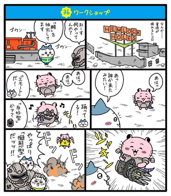 核戦争によって荒廃し弱肉強食の掟が支配する過酷な暴力の世界で
ちいかわちゃん達が文明を復興する物語を描きました✨
#fallout76
#フォールアウト76
#ちいかわファンアート
#ちい76 