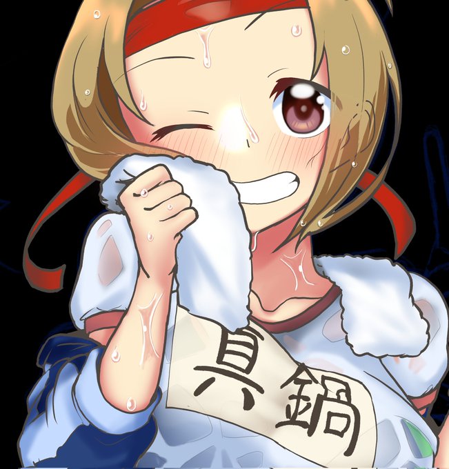 Skeb進捗です(◜◡◝)
真鍋ってさ…すげぇ可愛いよな… 