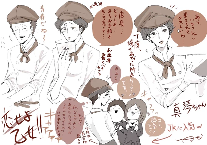 ま、口を開くと大概腐女子なんですけどw 