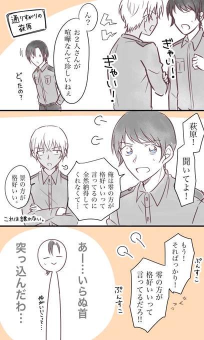 【喧嘩💥】 