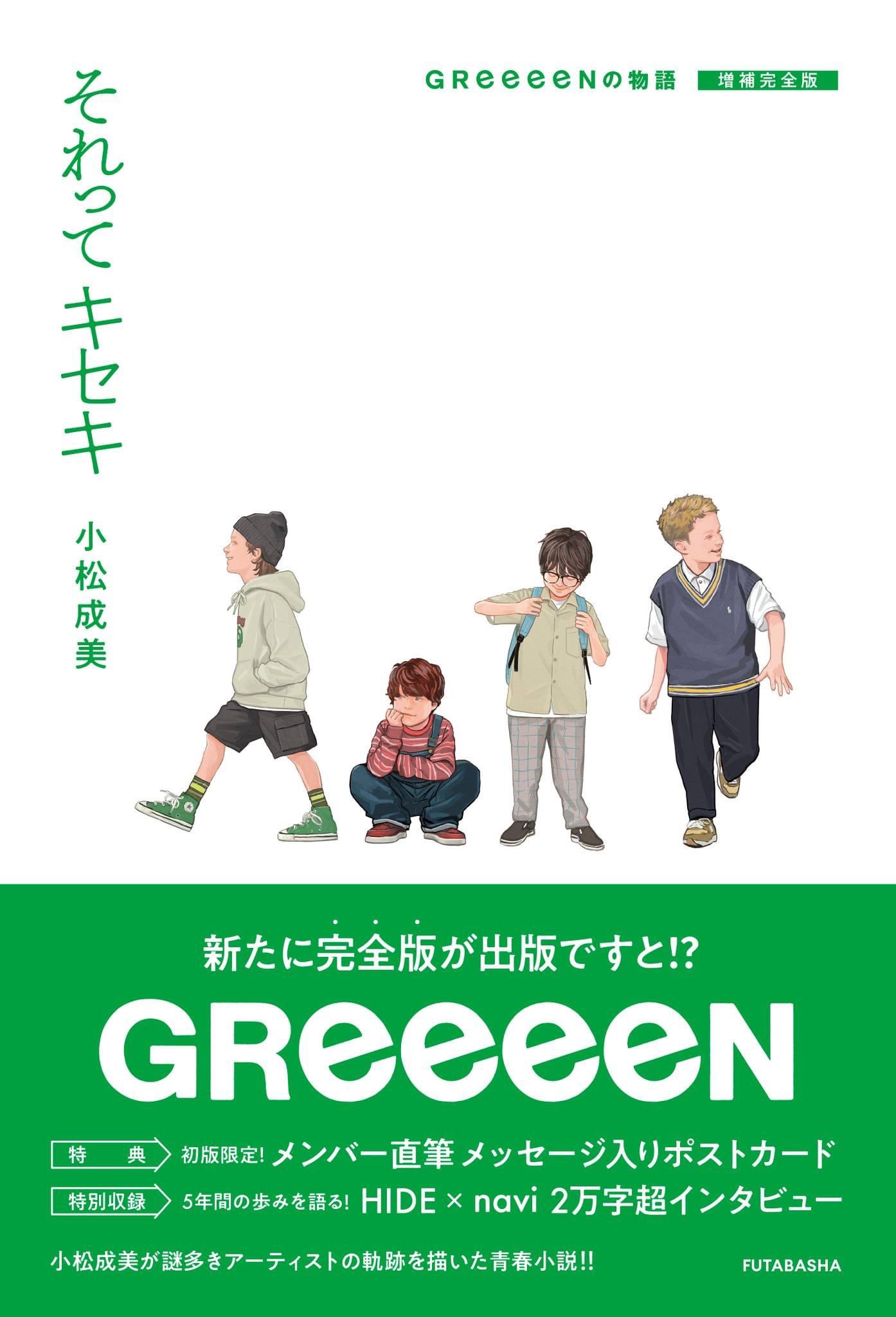 Greeeen Thailand Fan Club Greeeenthailand Twitter