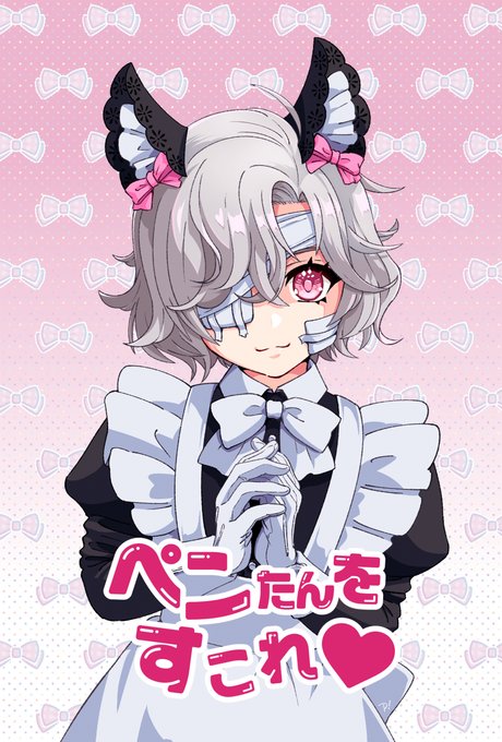 ペンたんをすこれ #マビノギ #mabinogi #自キャラ #メイド #男の娘 #ショタ #猫耳 #猫耳メイド  