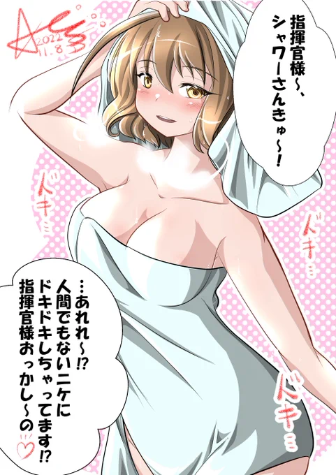 #いいおっぱいの日
#勝利の女神NIKKE 
 #NIKKE 
 #アニス
こんなこと言いながら好感度上げたら指揮官様にメッロメロなセリフ聞けるの好きすぎるんよ… 