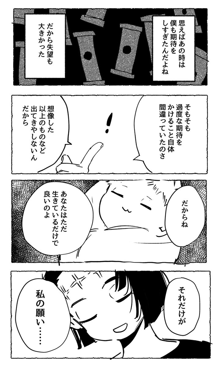 母の願い※微本誌 