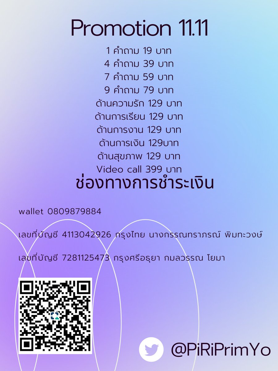 Primyo(ดูดวงไพ่ยิปซี) (@piriprimyo) on Twitter photo 