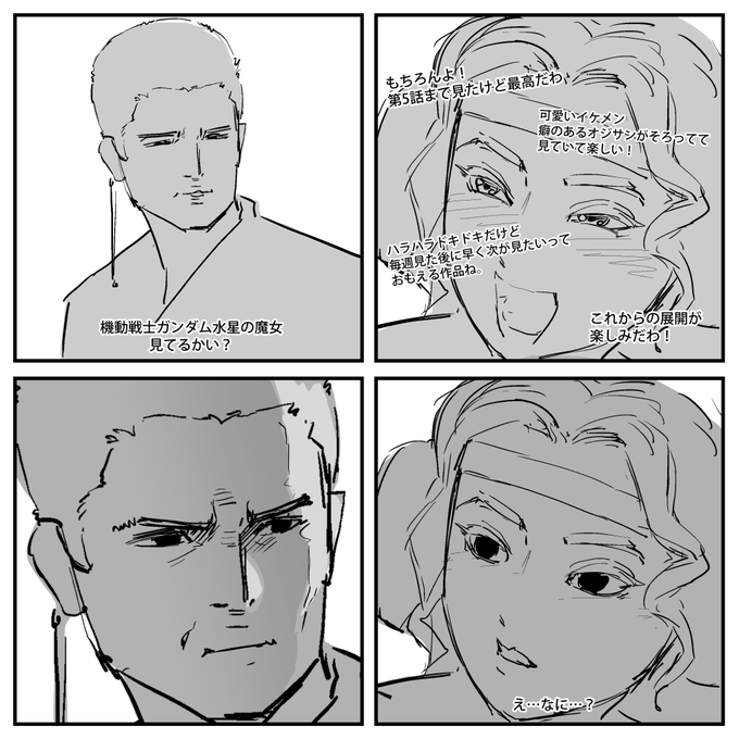 2022-11-08
機動戦士ガンダム 水星の魔女。 