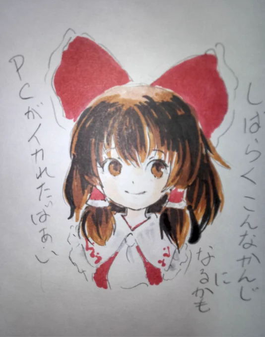 スマホからの投稿は久しぶり 