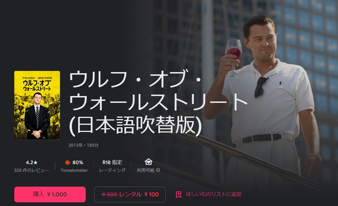 ウルフ オブ ウォールストリート 画像 最新情報まとめ みんなの評価 レビューが見れる ナウティスモーション ウルフ オブ ウォールストリート 画像 最新情報まとめ みんなの評価 レビューが見れる ナウティスモーション