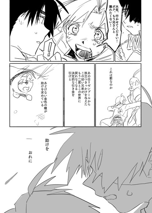 (2/3)
旧鋼地上波〜映画「シャンバラ」の二次創作ざくざくまんが

ツリーでもうすこし続きます 