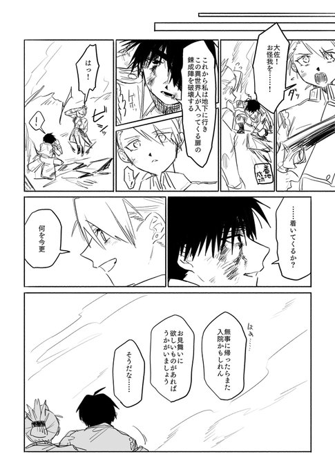 (3/3) END
旧鋼地上波〜映画「シャンバラ」の二次創作ざくざくまんが

旧鋼ロイ・マスタングの救いあるいは報い、りんご、旅立つ子供達 みたいな小話でした 