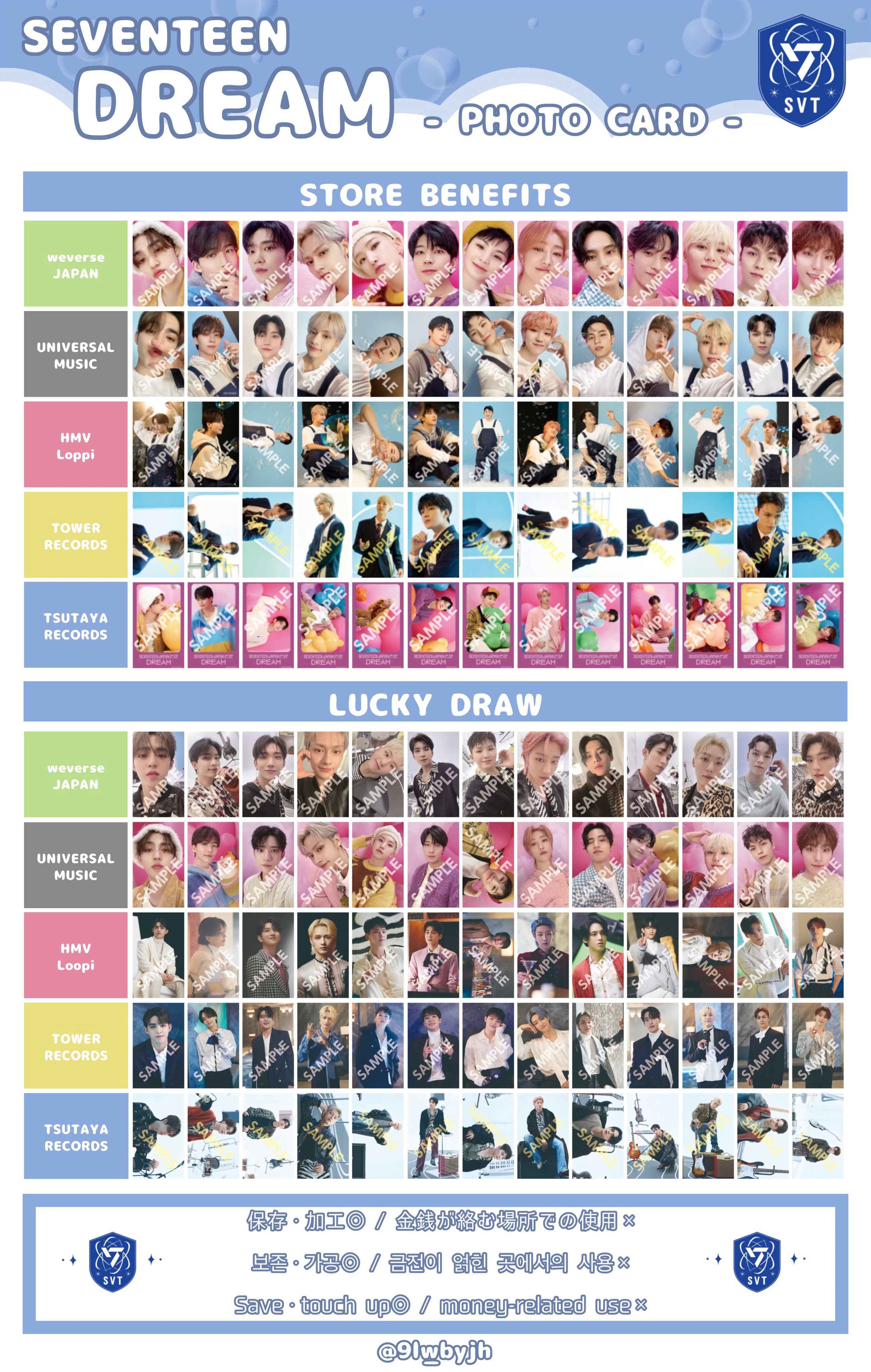 SEVENTEEN セブチ ウロマスティクス DREAM スングァン トレカ SEVENTEEN セブチ ウロマスティクス DREAM スングァン トレカ