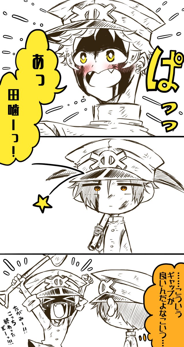 噛腹まんが
※血注意

ギャップ
#一日一噛腹 