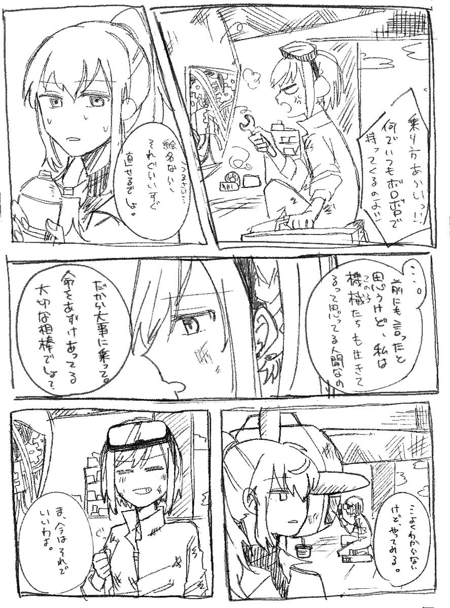 技師🎨と飛行士❄️のパロ 