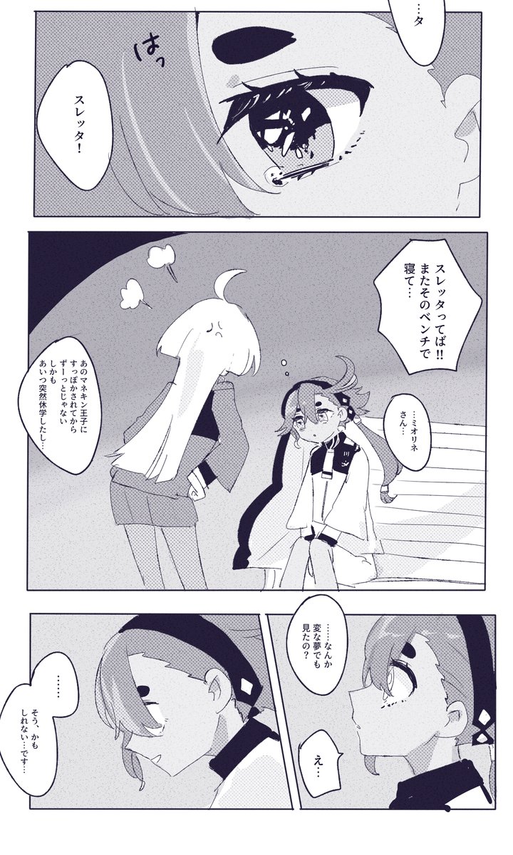 エラスレ (4号スレ) 