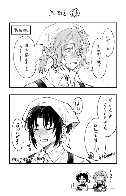 たまきといおりんの玉ねきり 